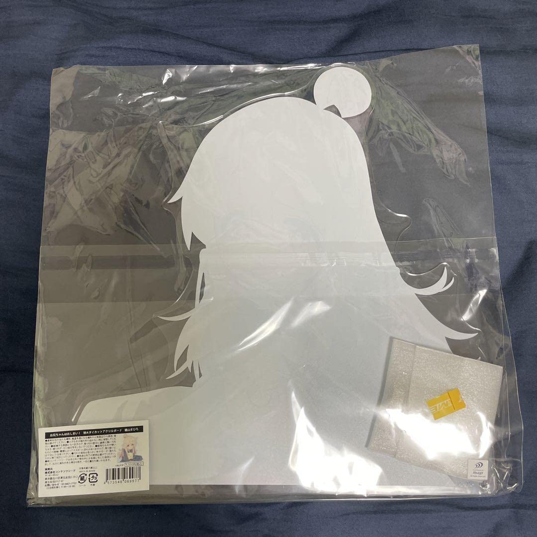 お兄ちゃんはおしまい 特大ダイカットアクリルボード 緒山まひろ Amazon.co.jp: お兄ちゃんはおしまい おにまい 特大ダイカット